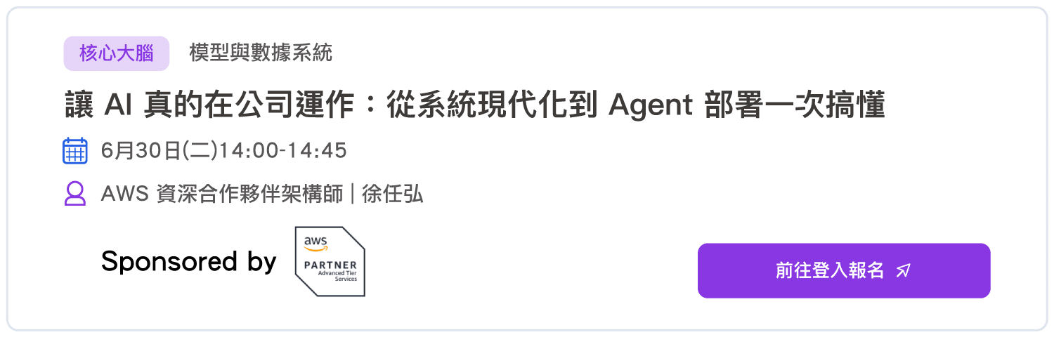 AI小學堂活動_課程