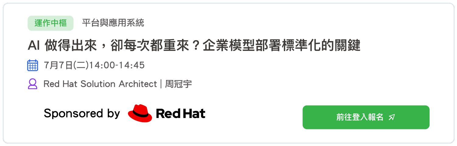 AI小學堂活動_課程
