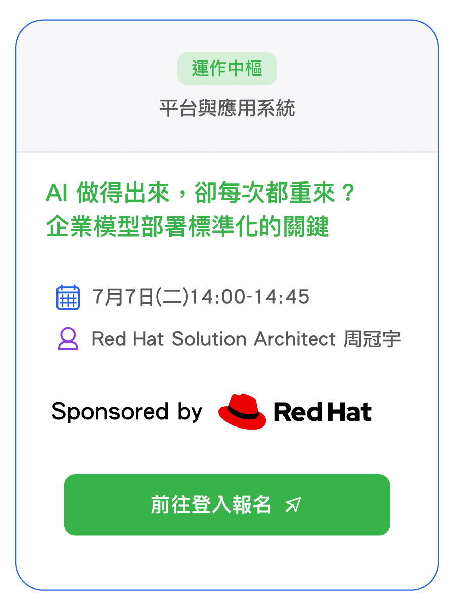 AI小學堂活動_課程