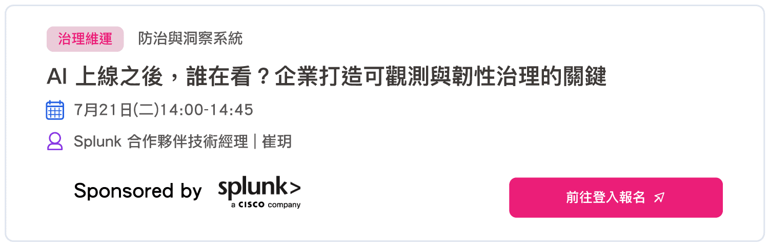 AI小學堂活動_課程
