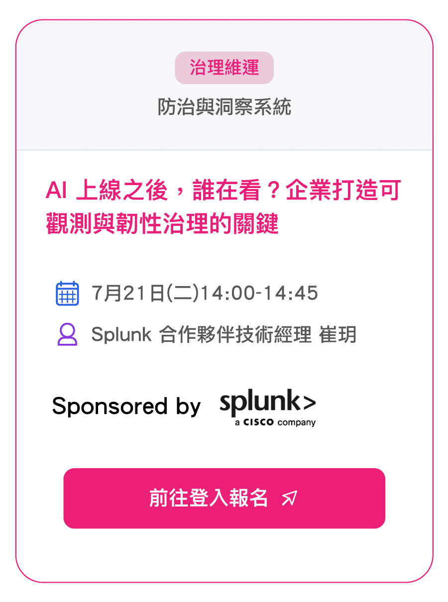 AI小學堂活動_課程