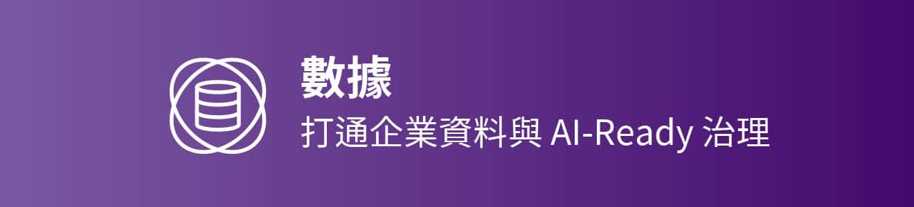 萬物皆數｜應用展示攤位bn數據