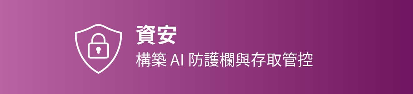 萬物皆數｜應用展示攤位bn資安