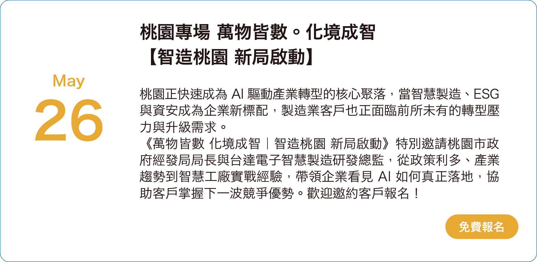 edm54_電子報
