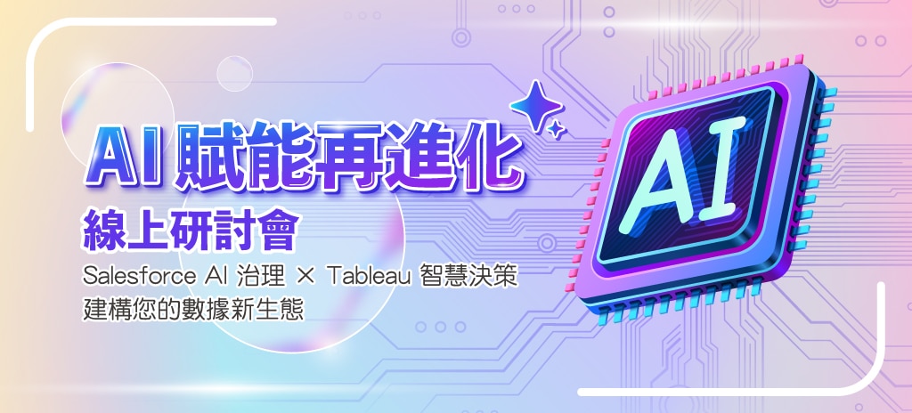 202607_AI賦能再進化eDM