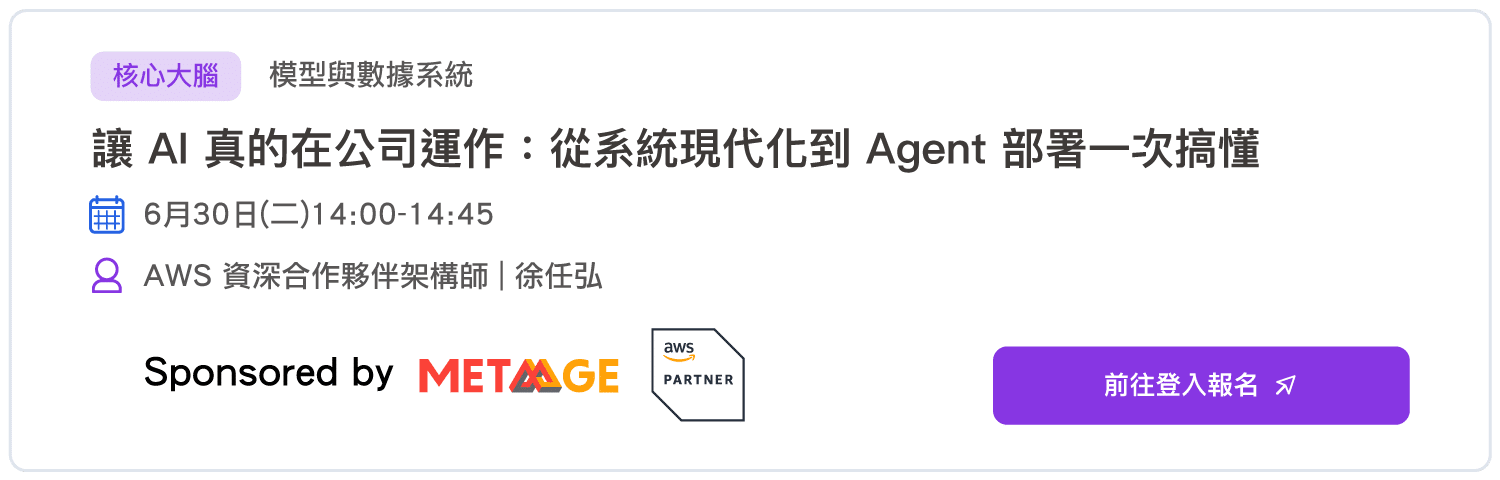 AI小學堂活動_課程