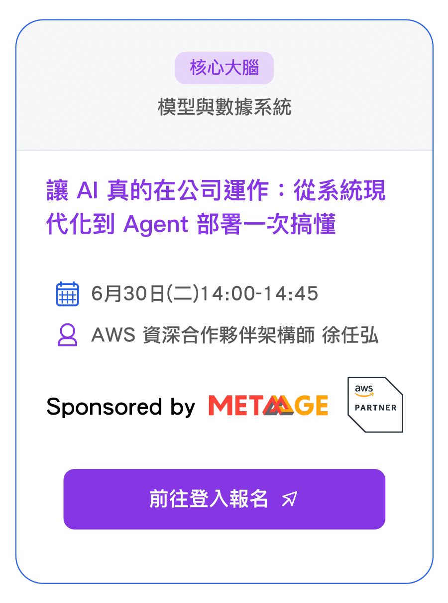 AI小學堂活動_課程
