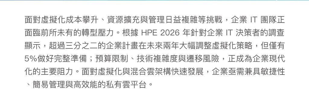 打造雲端級基礎架構
