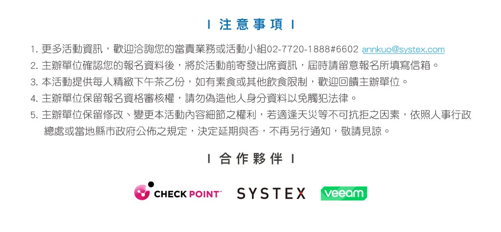 掌舵 AI 新浪潮，築起資安防禦與備份韌性