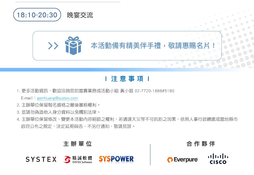 20261015_台中證券高階研討會